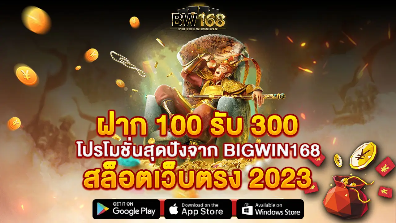 bigwin168